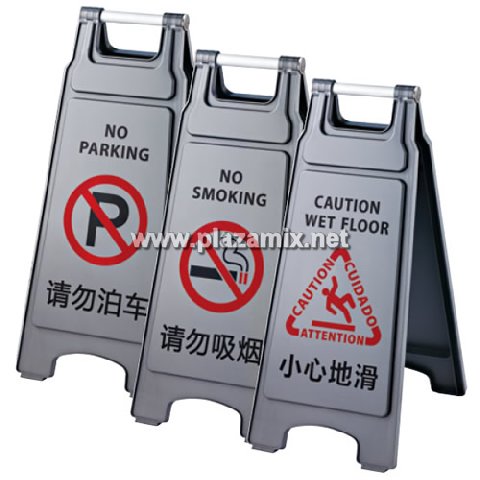 塑膠小心地滑牌 Caution Wet Stand
