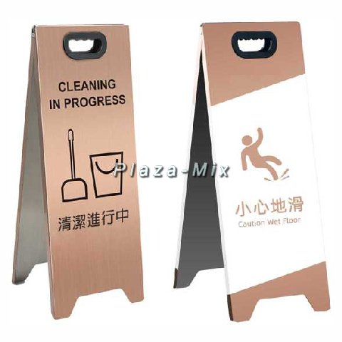 摺合式告示牌 Cleaning in Progress Stand / Caution Wet Floor Stand