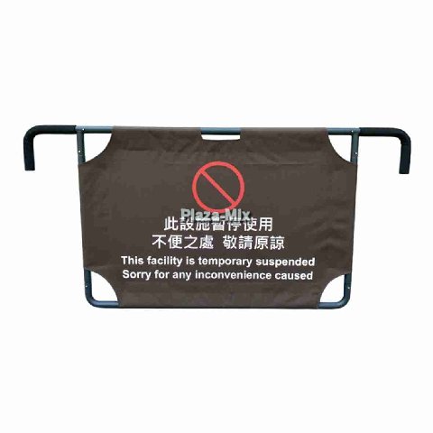 扶手電梯告示掛欄 Escalator Barrier