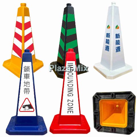 告示雪糕桶 Notice Traffic Cone