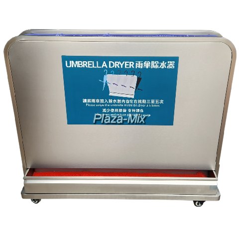 雨傘除水機/雨遮除水器 Public Umbrella Dryer